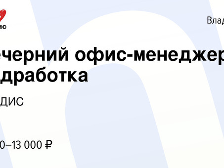 Вакансии для студентов с частичной занятостью во Владимире