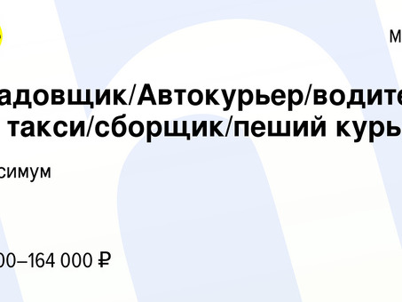 Подработка с быстрым заработком в Москве