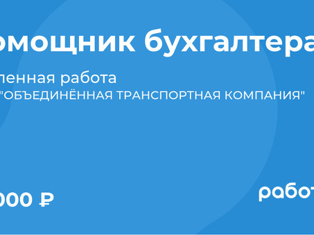 Удаленная работа бухгалтером с частичной занятостью: увеличьте свой доход прямо сейчас!