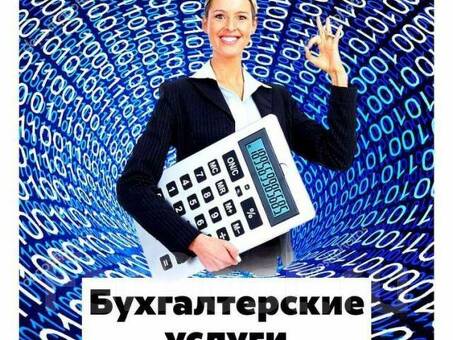 Возможности неполной занятости для бухгалтеров: увеличьте свой доход за счет дополнительной работы