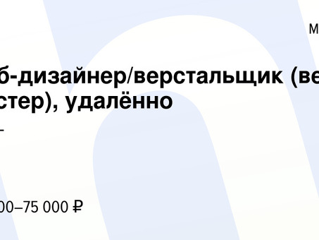 Внештатные веб-дизайнеры: поиск прибыльной подработки