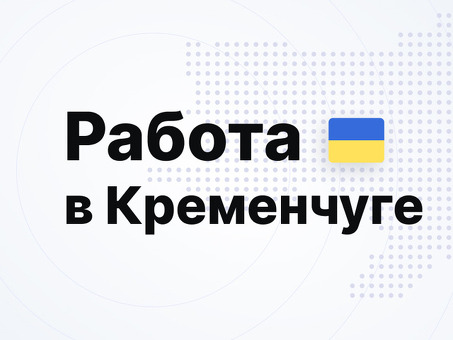 Подработка для пенсионеров-женщин в Зеленограде