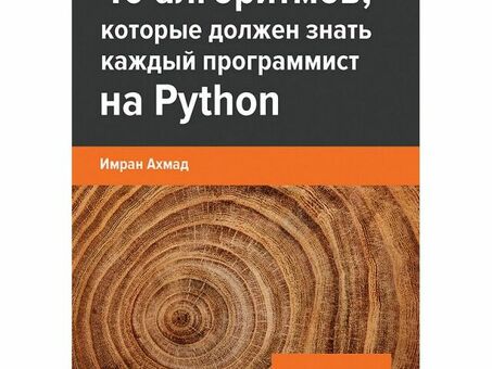 Фриланс программист Python | Заработать дополнительный доход