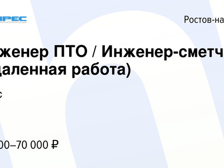 Удаленная подработка для сметчиков