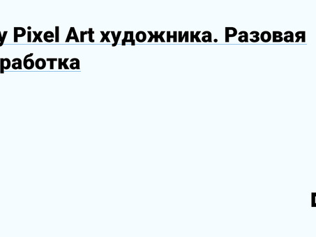 Возможности фриланса для художников: зарабатывайте деньги своим творчеством