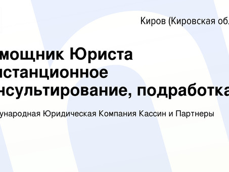 Лучшие подработки для юристов | Найти подработку в качестве юриста