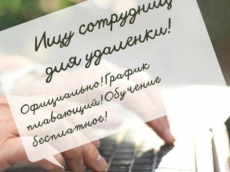 Фриланс-копирайтинг на стороне: дополнительный заработок в качестве копирайтера