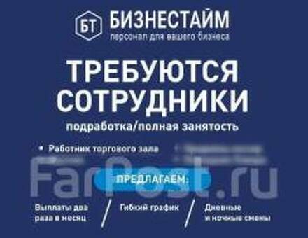 Возможность дополнительного заработка в качестве мерчендайзера с гибким графиком