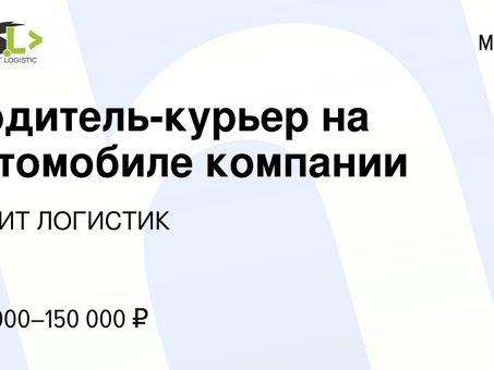 Подработка в московской автомобильной компании: зарабатывайте дополнительные деньги с гибким графиком работы!