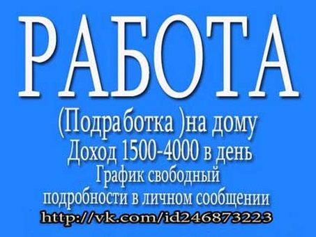 Зарабатывайте деньги, выполняя подработку на английском языке!