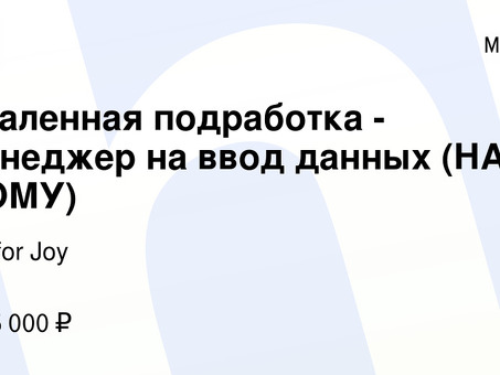 Удаленный заработок с ежедневной подработкой