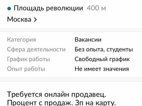 Ручная работа на дому в Москве: начните вторую работу прямо сейчас!