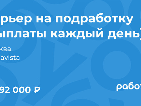 Работа целителем с гибким графиком в Москве