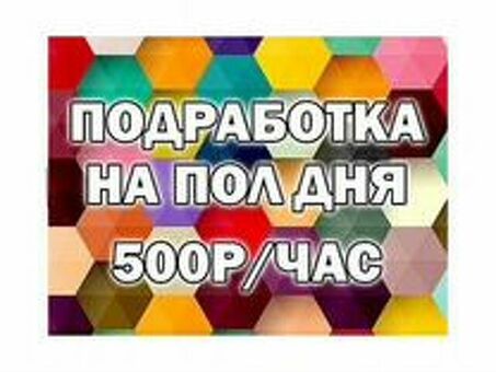 Вакансии с гибким графиком работы в Москве