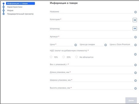 Заработок в Интернете: удаленная работа на озоне - заполнение карточек товара