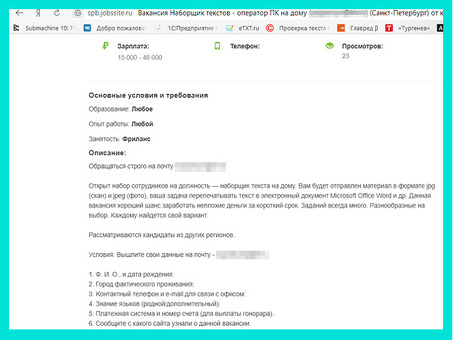 Дополнительный заработок в качестве удаленного наборщика текстов