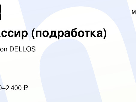 Заработок на стороне с помощью подработки.