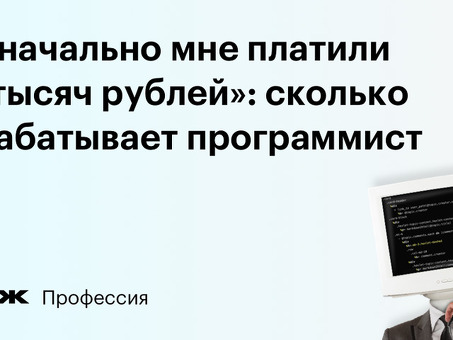 Профессиональные услуги по программированию - получайте качественные решения