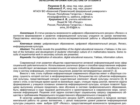 Узнайте о возможностях компьютерной техники Yaklas | Улучшите свой опыт работы с ИТ!