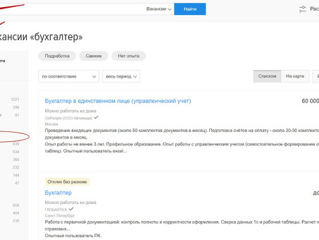 Хедхантеры удаленных бухгалтеров - поиск лучших бухгалтеров в Интернете