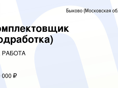 Найти работу в Московской области в Хх ру