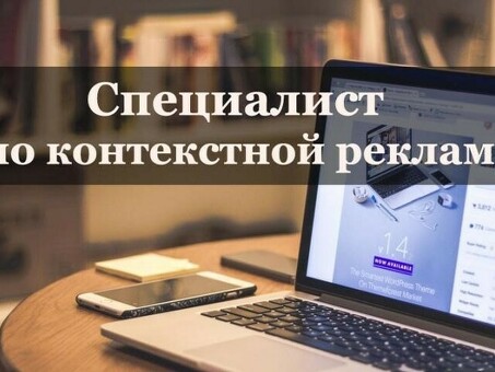 Специалисты по контекстной рекламе | Профессиональные PPC-услуги