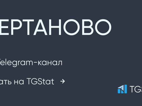 Получите лучший Telegram-сервис Чертаново для максимального общения