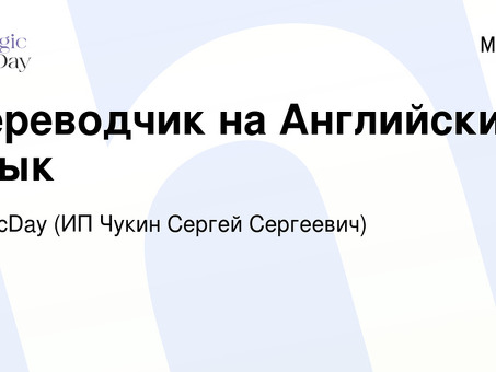 Честные переводчики: профессиональные услуги перевода