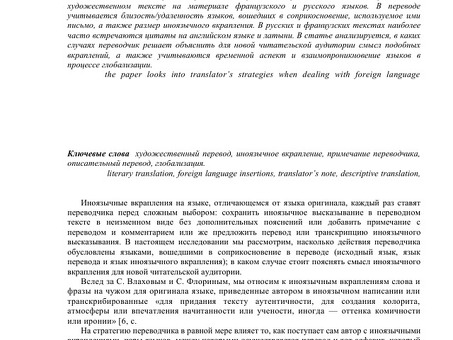 Услуги перевода на английский язык |Качественный перевод на английский язык