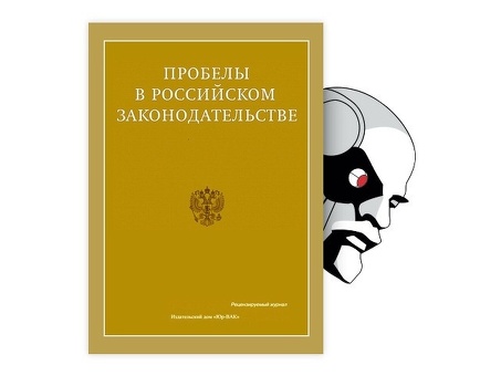 Примеры пробелов в уголовном праве: понимание лазеек в законе