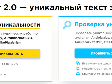 Улучшите свои письменные работы с помощью нашей услуги по проверке синонимов