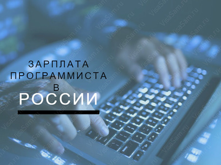 Услуги программиста от "Programmist.ru" - найдите лучшего программиста для своего проекта!