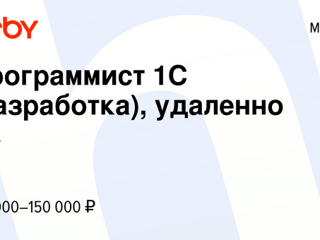 Удаленная работа программиста в Москве | Нанять удаленных программистов