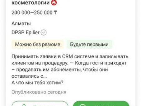 Найдите работу своей мечты с помощью нашей программы поиска работы | Улучшите свою карьеру прямо сейчас