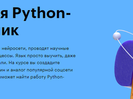 Python Script Sales - Покупка высококачественных скриптов Python