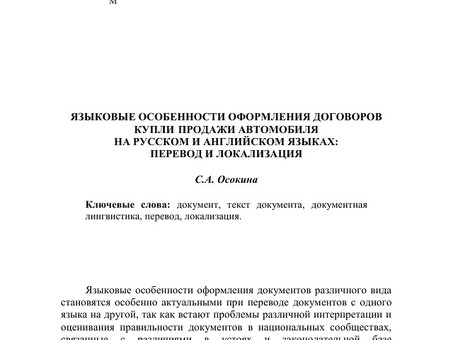 Продажи на английском языке: повысьте свой бизнес благодаря знаниям и свободному владению языком