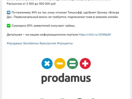 Продавайте свои вакансии с помощью Prodamus