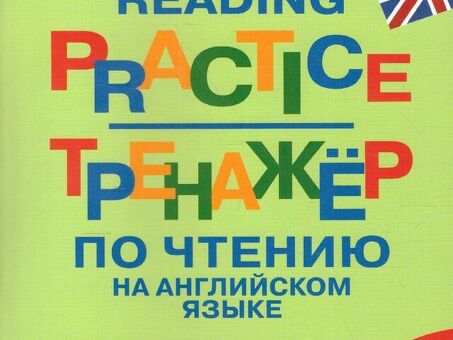 Продолжение на английском языке | Услуги профессионального перевода