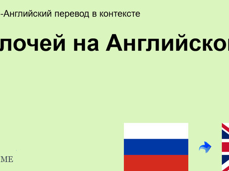 Освоить все тонкости английского языка