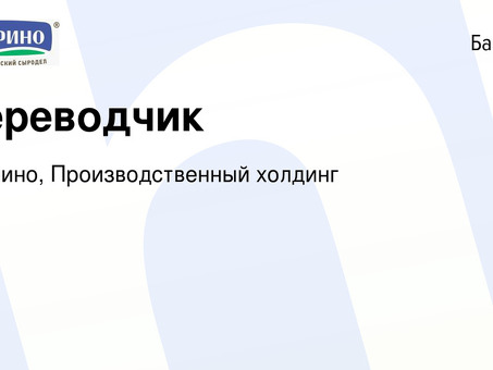 Профессиональные услуги по переводу | Высококачественный промышленный перевод