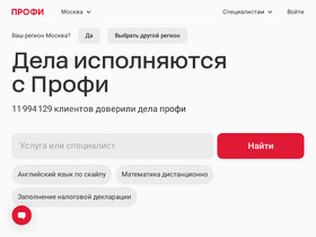 Найти похожие сайты на Profi.ru