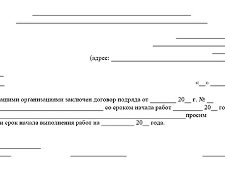 Быстрый и надежный сервис: своевременное информирование о сроках выполнения работ