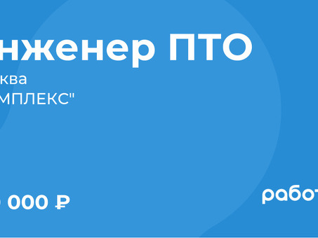 Лучшие вакансии PT в Москве | Найдите свою следующую возможность прямо сейчас!