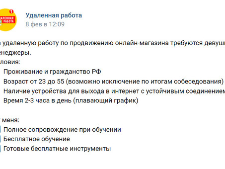 Удаленная работа по 2 часа в день: зарабатывайте деньги дома