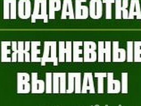 Авито ежедневная оплата: используйте Авито для ежедневной оплаты