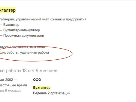 Удаленная работа бухгалтера | бухгалтера с удаленной работой