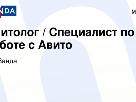 Работа на Avito hh - найдите работу своей мечты прямо сейчас!