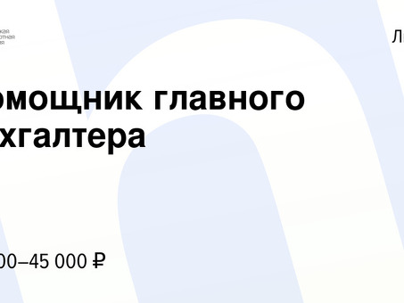 Вакансии бухгалтера в Репецке: найдите работу своей мечты в качестве бухгалтера