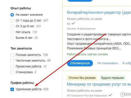 Удаленная работа на рынке: обзоры и отзывы