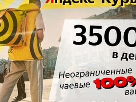 Ежедневные денежные выплаты за работу в Москве